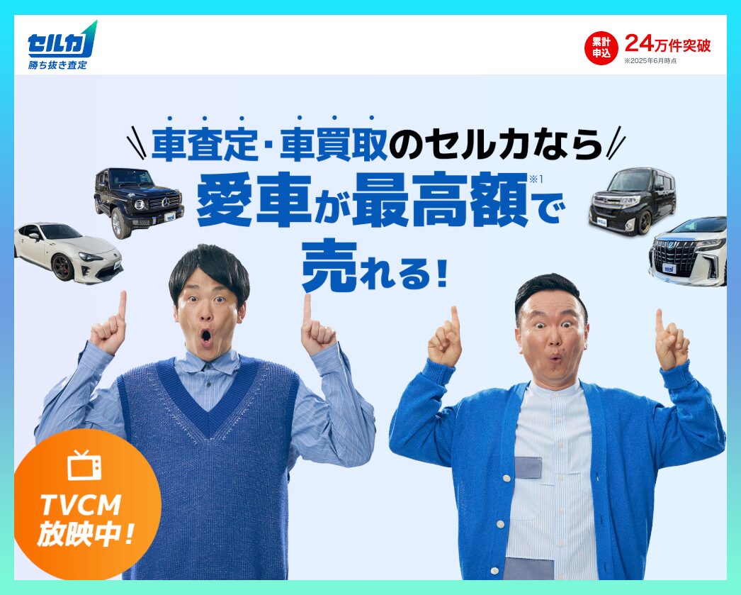 sellca_banner_06